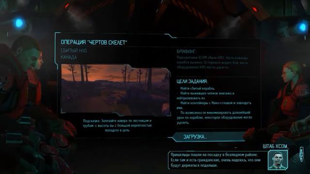 XCOM Long War (третий сезон) #1.1: За что боролись, на то и напоролись! смотреть онлайн
