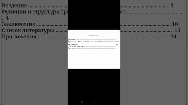 Как оформить отчет по практике? Хабибуллина Д.Т. смотреть онлайн