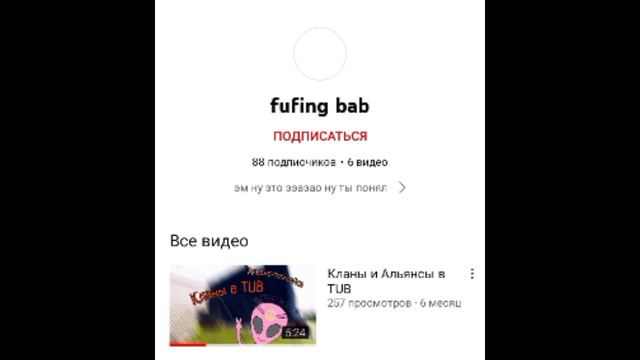 Айсберг по игре TUB "Дополнение" смотреть онлайн