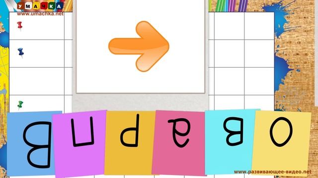 Учим буквы - Буква В. Видео для детей от 4х лет.
