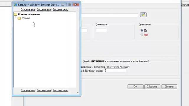 Создание интернет-магазина за 7 минут - PHPShop Pro 1C смотреть онлайн