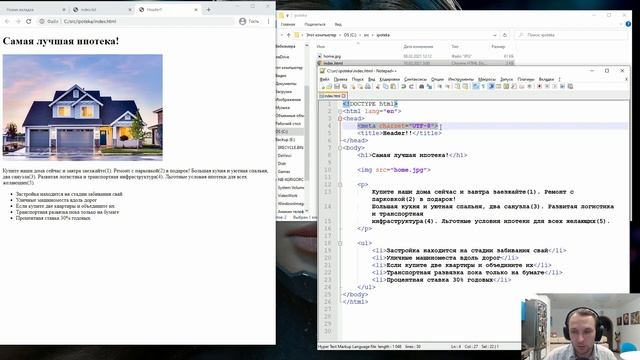 Урок 1. Знакомство с HTML и CSS смотреть онлайн