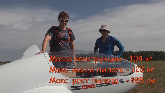 Обзор планера АС4-115C (Music: The Kooks - Sweet Emotions) смотреть онлайн