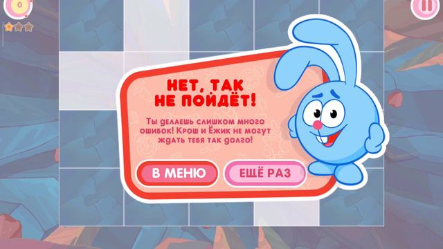 нет, так не пойдёт! 6 смотреть онлайн