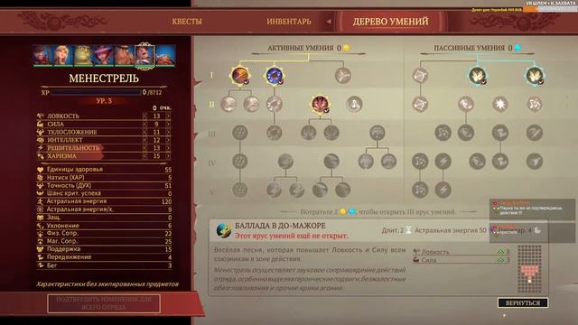 Dungeon Of Naheulbeuk - Весёлая ролевая пошаговая игра в волшебном мире. Обзор Dungeon Of Naheulbeu смотреть онлайн