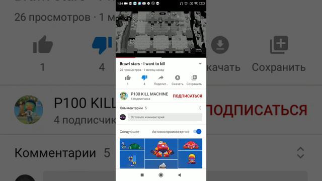 Вот видео Хейтера моего канала смотреть онлайн
