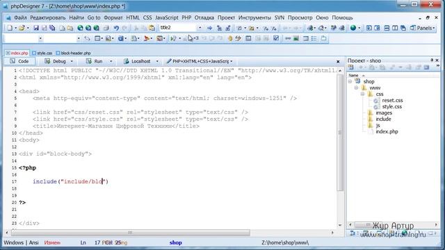 Часть 1 Урок 2 Разметка сайта Дизайн сайта, HTML и CSS разметка смотреть онлайн