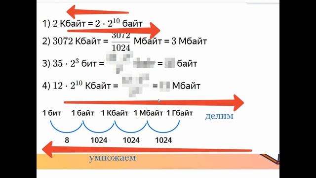Единицы измерения информации Яндекс Учебник Информатика 7 класс смотреть онлайн