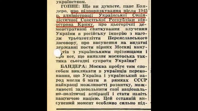 Сенсационное высказывание Бандеры о Крыме... смотреть онлайн