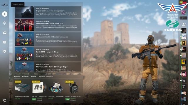 Кубок Смоленской области по киберспорту 2019 (cs:go). смотреть онлайн