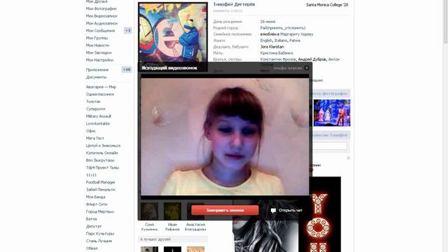 Мы с Той Самой Ритой смотреть онлайн