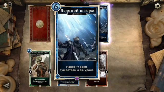 Завершаем третий акт в tes legends (потная катка). смотреть онлайн