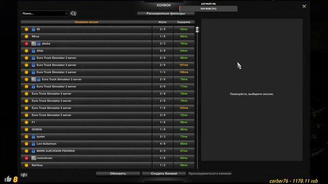 Euro Truck Simulator 2. Выполняю ивенты ✅ Live stream 👍🏻 смотреть онлайн