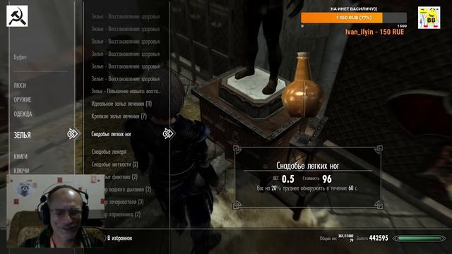 ПРОХОЖДЕНИЕ Skyrim ОТ ВАСИЛИЧА )) № 51 #Skyrim #PASSING Skyrim FROM VASILICH )) № 51