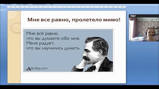 Снятие страха перед выступлением: пролетела мимо смотреть онлайн