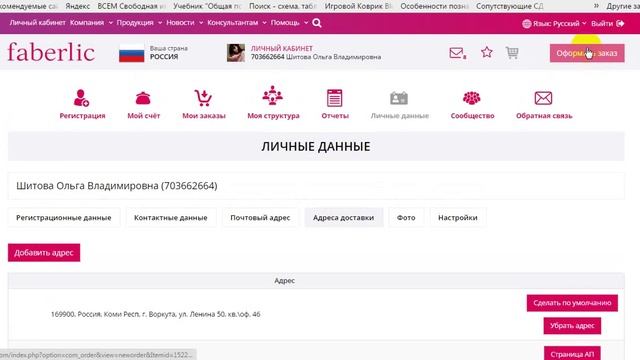 Как оформить заказ с доставкой на отделение почты в России смотреть онлайн