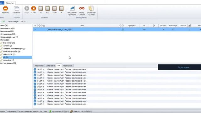 OlxParser v 2 0 смотреть онлайн