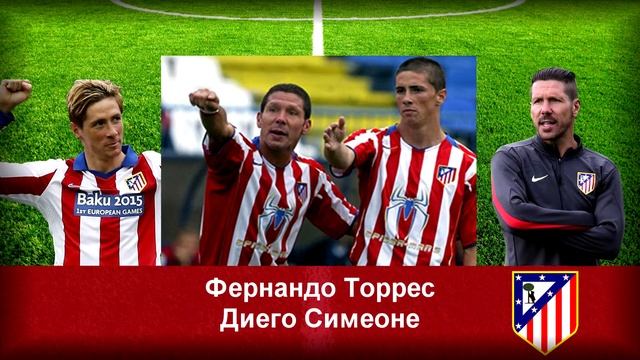 Футболисты, игравшие вместе, о которых Вы могли НЕ ЗНАТЬ смотреть онлайн