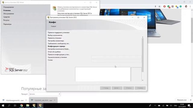 Как загрузить и установить MS SQL 2012 и SQLManagementStudio на компьютер смотреть онлайн