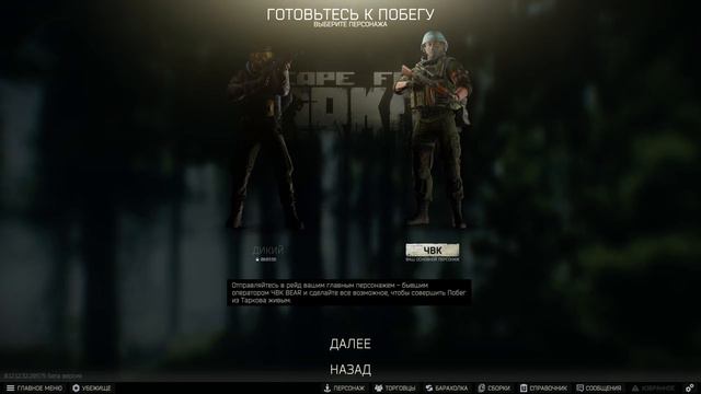 Escape From Tarkov 4k Ultra смотреть онлайн