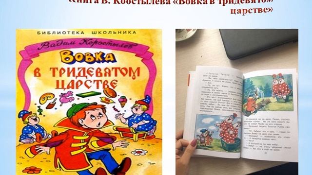 Педагогический дизайн формы воспитательной работы – познавательный буктрейлер смотреть онлайн