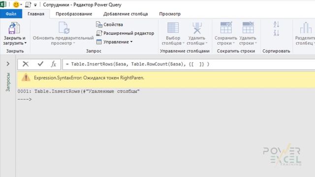 Power Query: создание строки итогов запросом и стоит ли это делать (разбор вопроса ученицы) смотреть онлайн