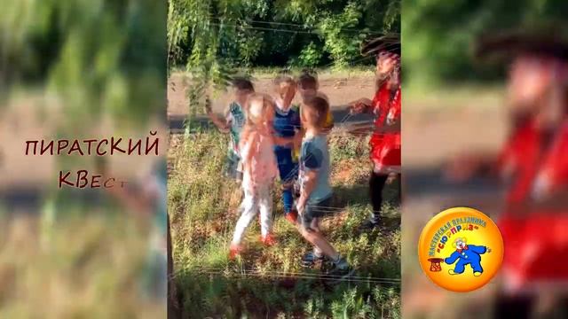 Пиратский Квест смотреть онлайн