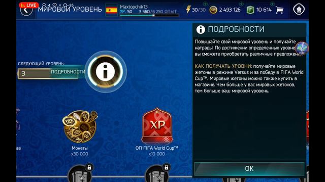 Первый раз в режиме WORLD CUP RUSSIA 2018!!! смотреть онлайн