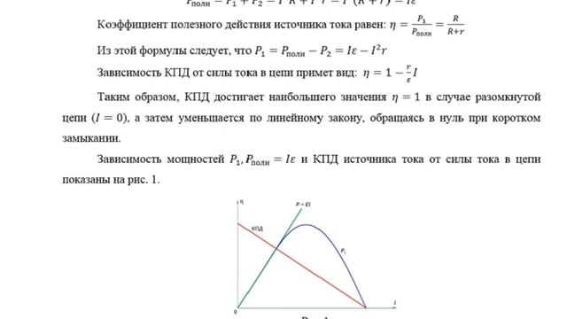 Лабораторная работа №2 по физике 2 (вариант 8, СДО Росдистант) смотреть онлайн