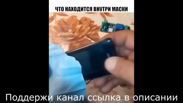 Шок что находится внутри маски 🔴 Немного позитива вам смотреть онлайн
