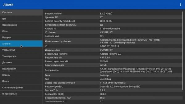 Смарт ТВ приставка Android TV Box T9 | Обзор iptv на Rockchip 3328