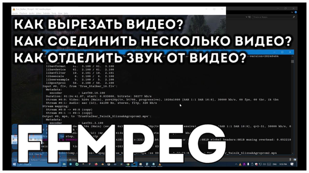 Самый быстрый способ видеомонтажа! Как вырезать, поменять формат, отделить звук от видео? FFMPEG