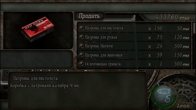 Resident Evil 4. Прохождение.Часть 26"Лаборатория" Сложность Спец. ( RUS). смотреть онлайн