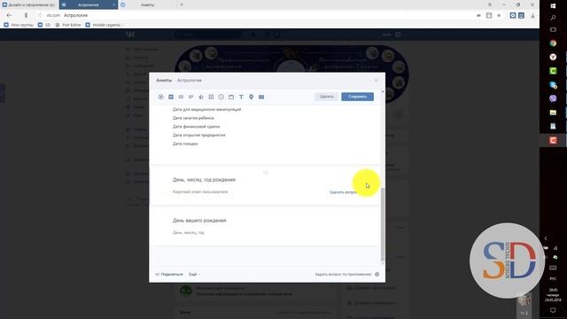 Как настроить анкету смотреть онлайн