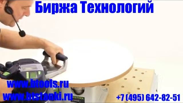 Festool KA65 Кромкооблицовочная машинка смотреть онлайн