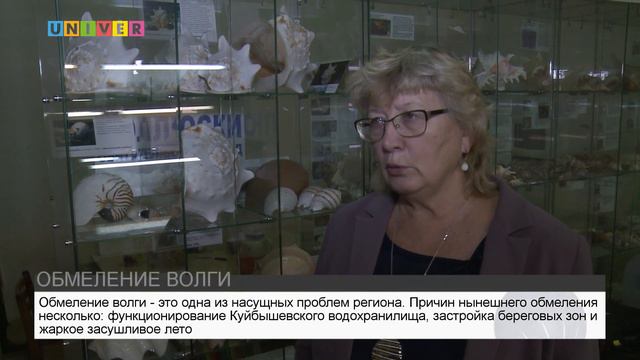 Обмеление Волги смотреть онлайн