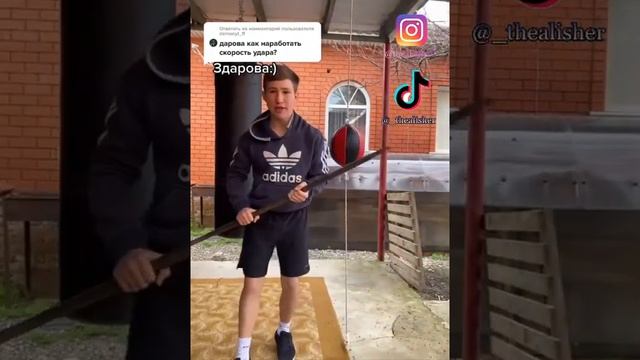 Как наработать скорость удара | Тренировки от АЛИШЕРА | Тик Ток #Shorts смотреть онлайн
