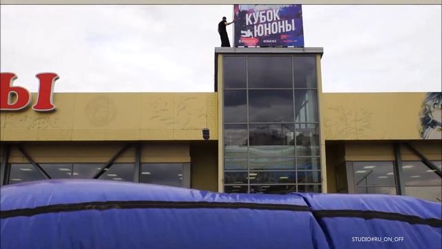Паркур кубок юноны 2017, PARKOUR 2017 смотреть онлайн