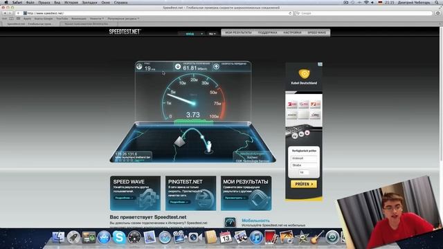 Мой новый интернет 100 Мбит/СЕК смотреть онлайн