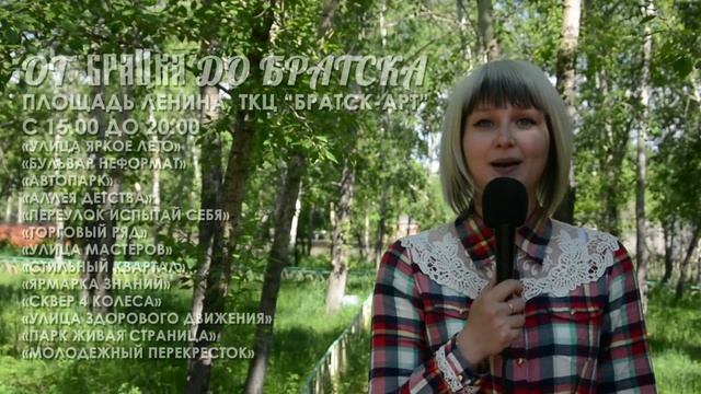 Видео приглашение: "День молодёжи" 28 июня 2014 смотреть онлайн