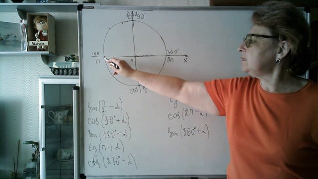 Урок 9 Формулы приведения смотреть онлайн
