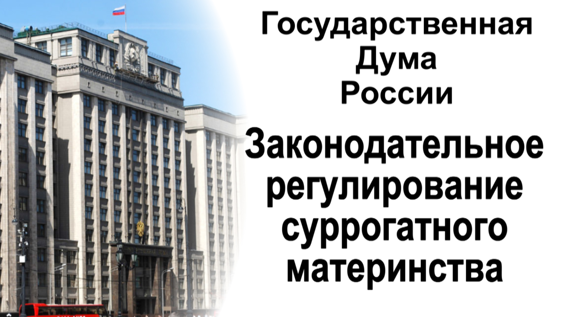 Родительская Палата