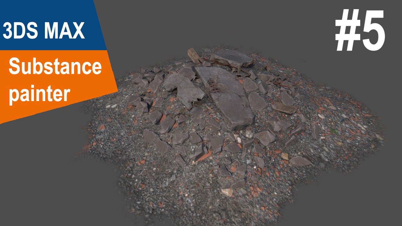 3DS Max/Substance Painter - Куча щебня #5 смотреть онлайн