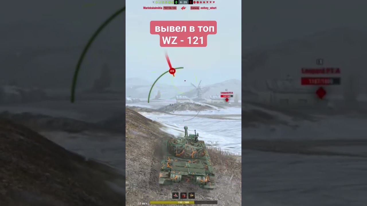вывел в топ WZ-121 (Tanks Blitz) смотреть онлайн