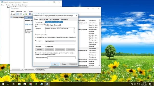 Как исправить ошибку 0x0003 Geforce Experience смотреть онлайн