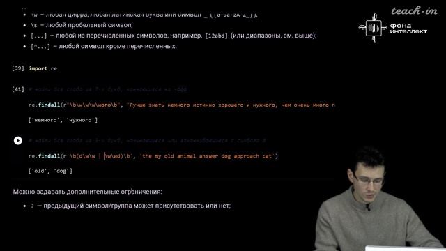 Чупахин А.А. - Основы программирования и анализа данных на Python - 11. Сбор данных смотреть онлайн