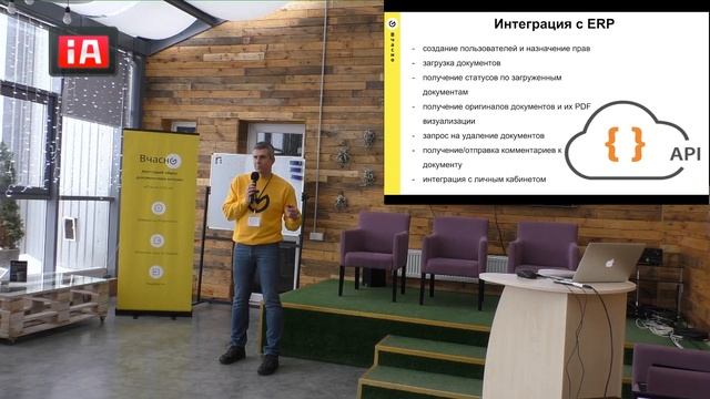 [семінар] Ефективна робота з електронними документами: старт, особливі можливості та успішні кейси смотреть онлайн