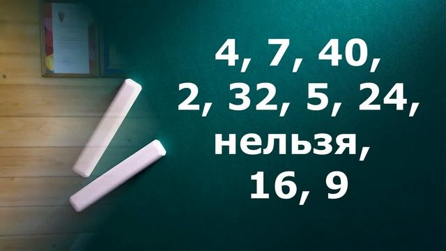 Проверка знаний таблицы умножения и деления на 4 смотреть онлайн