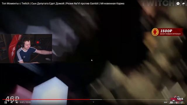 Квикхантик смотрит: Топ Моменты с Twitch | Сын Депутата Едет Домой | Резня Na'Vi против Gambit.... смотреть онлайн