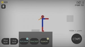 ЛОМАЕМ КОСТИ 3!┃Stickman Dismounting